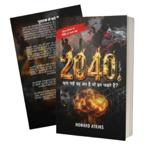 2040 (Hardcover) (Chinese)